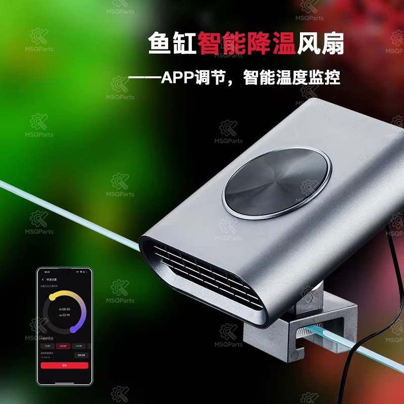Aquarium Smart Cooling Fan F2  - Marine Aquarium Tanks avis et prix